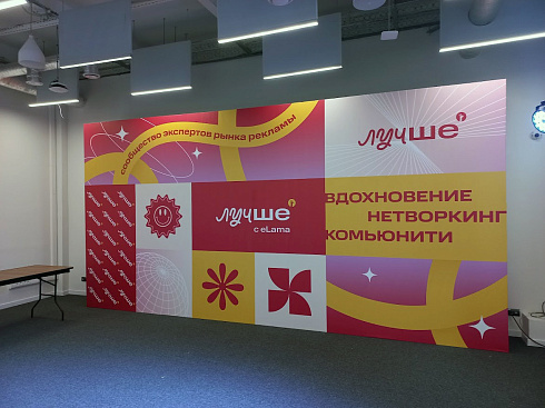 Пресс волл из бруса с натянутым баннером 6х3х0,5 метра